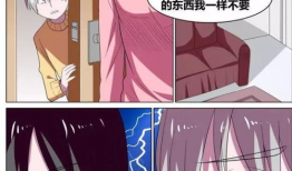 子母恋漫画,子母情缘的纠葛与救赎