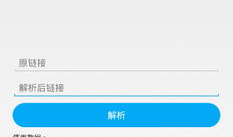 快手短视频解析在线